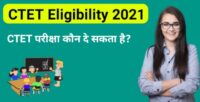 ctet eligiblity criteria 2021 in hindi