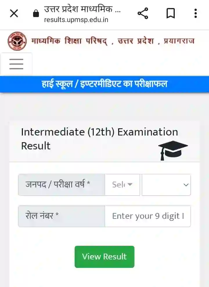 up board result 2022 class 12
