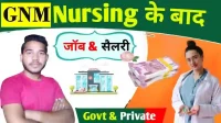 BSc Nursing ki Salary kitni hoti hai