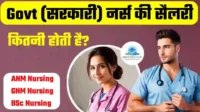 government nurse ki salary kitni hoti hai