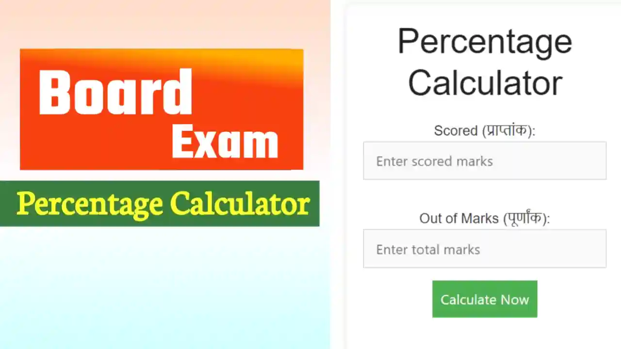 Board Exam Percentage Calculator