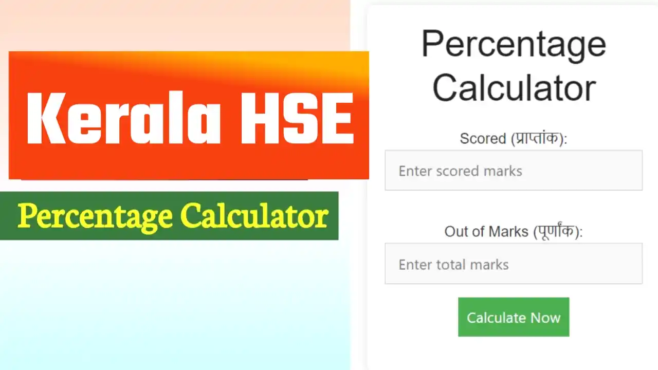 Kerala HSE Percentage Calculator