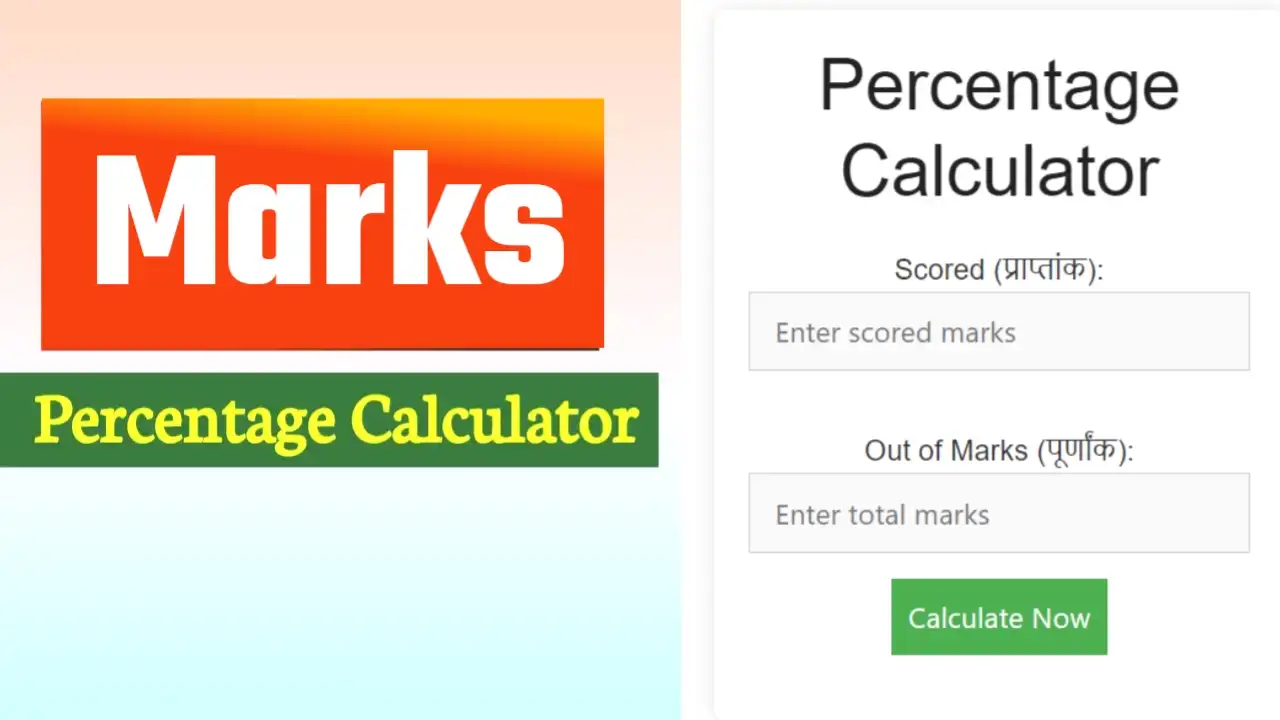Marks Percentage Calculator